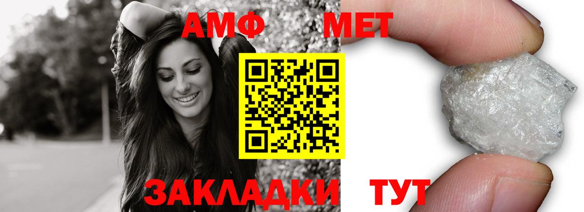 АМФЕТАМИН 98% Ессентуки