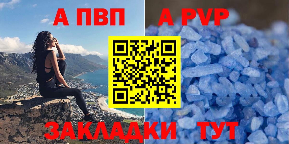APVP крисы CK Ессентуки