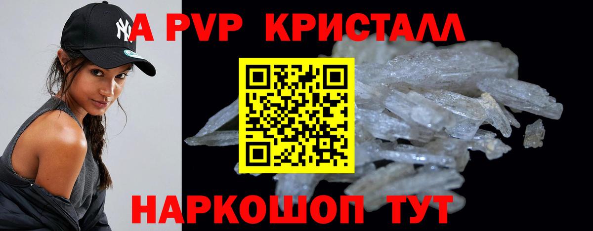 А ПВП Соль  Вход с VPN  Alfa_PVP СК КРИС  Ессентуки  Alpha-PVP  A PVP мука 
