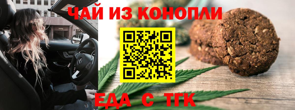 Ессентуки  Canna-Cookies марихуана  Вход с VPN 