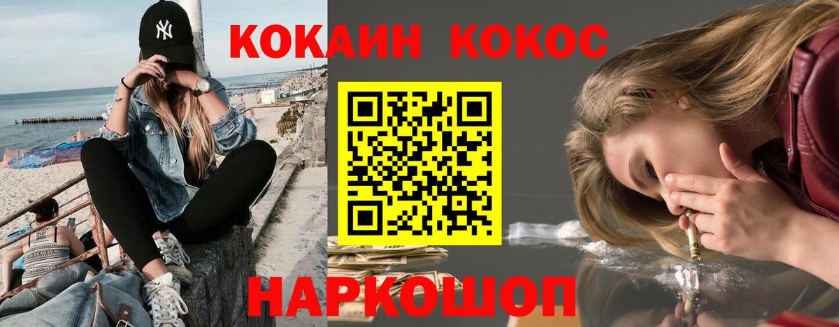 Ессентуки  COCAIN  купить закладку  Кокаин Боливия  Вход с VPN 