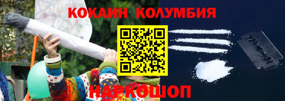 COCAIN VHQ Ессентуки