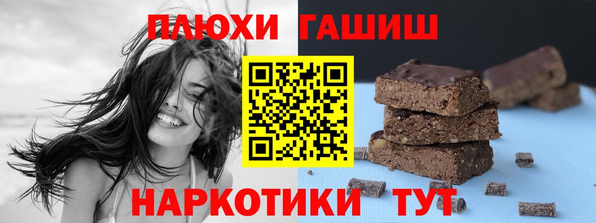 Ессентуки  Гашиш убойный  ГАШ 40% ТГК  Вход с VPN 