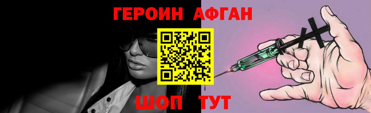 Ессентуки  Героин хмурый  ГЕРОИН  Вход с VPN 