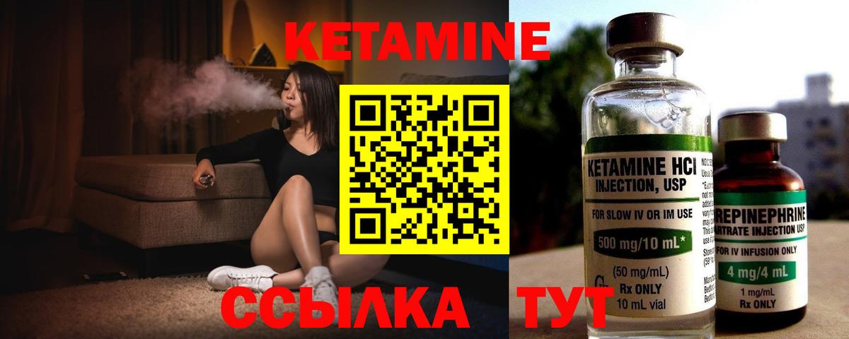 КЕТАМИН ketamine  Вход с VPN  Кетамин ketamine  Ессентуки 