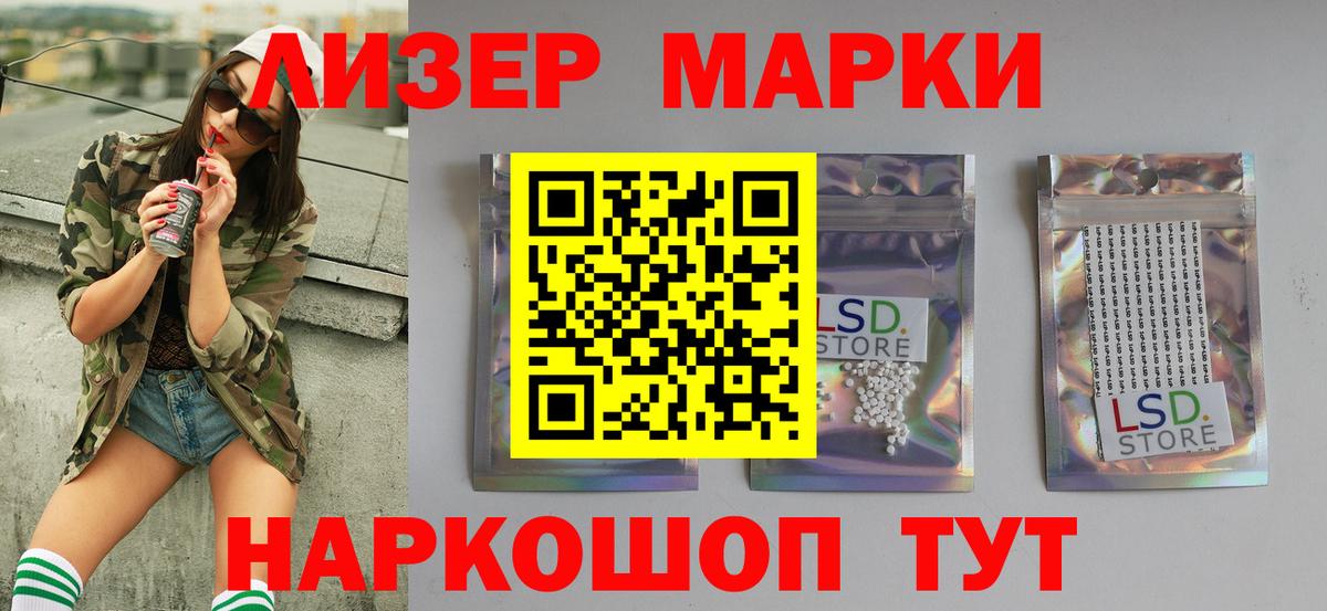 Лсд 25 экстази кислота  LSD-25 экстази  Вход с VPN  Ессентуки  ЛСД экстази ecstasy 