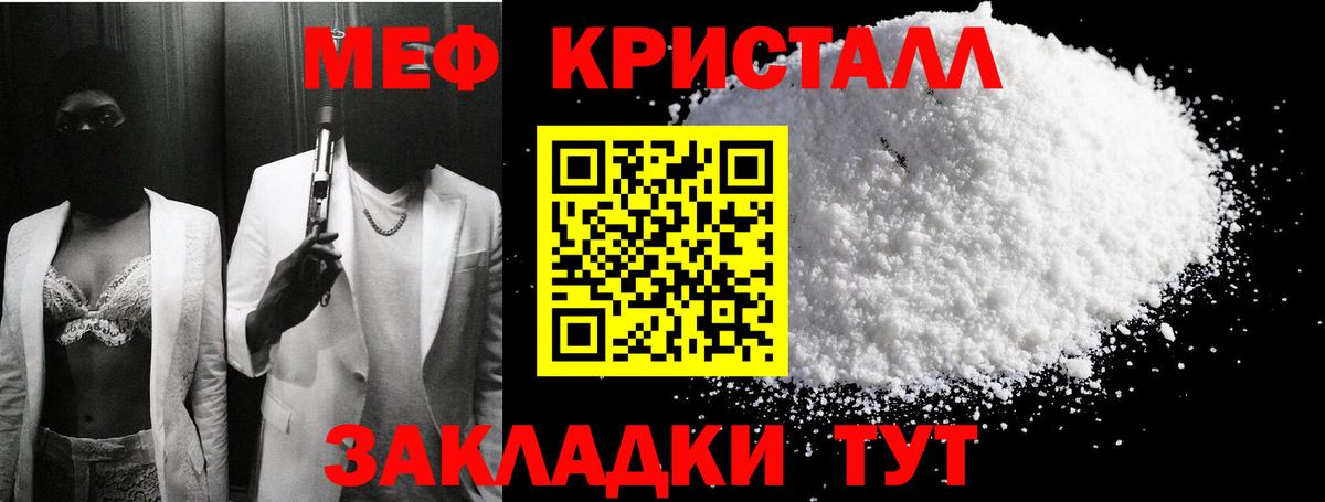 Ессентуки  хочу   Меф  Вход с VPN  Мефедрон кристаллы  Меф mephedrone 