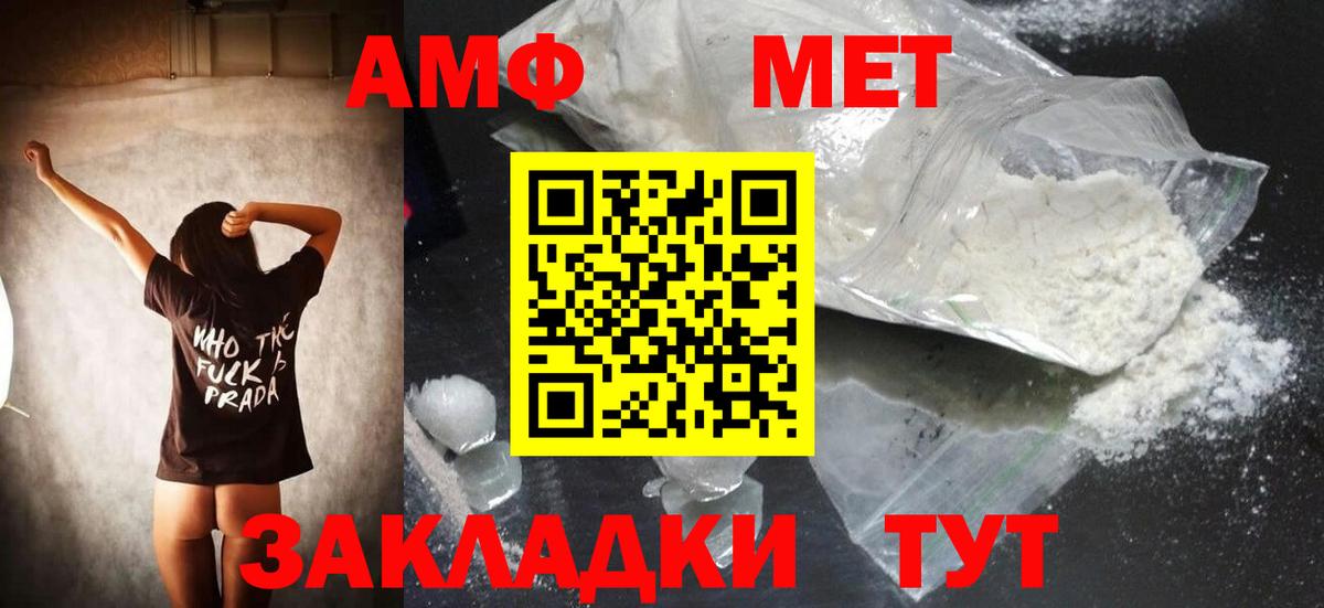 Первитин винт Ессентуки