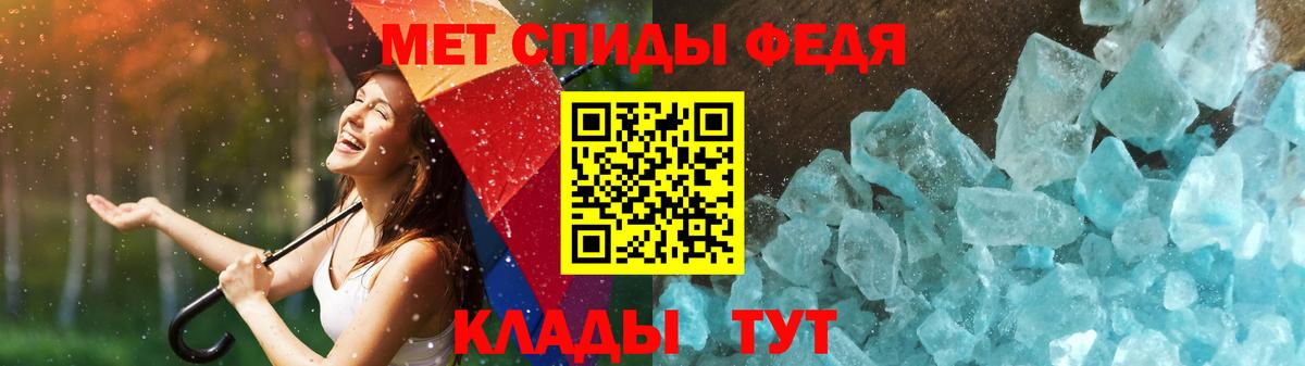 Метамфетамин кристалл  МЕТАМФЕТАМИН  Вход с VPN  Ессентуки  Метамфетамин кристалл 