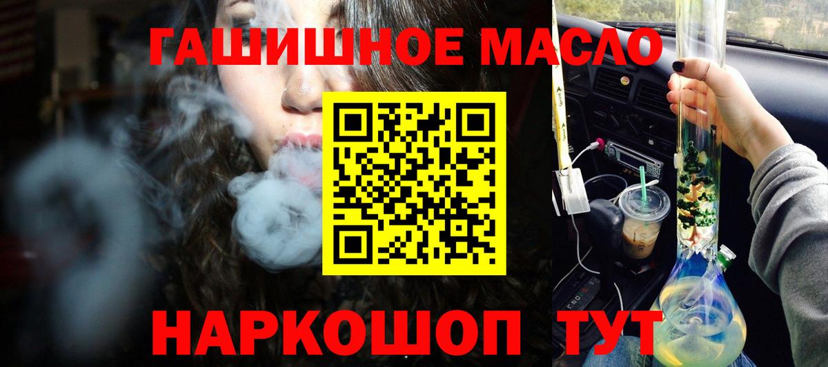 Дистиллят ТГК жижа  закладки  Ессентуки  Вход с VPN 